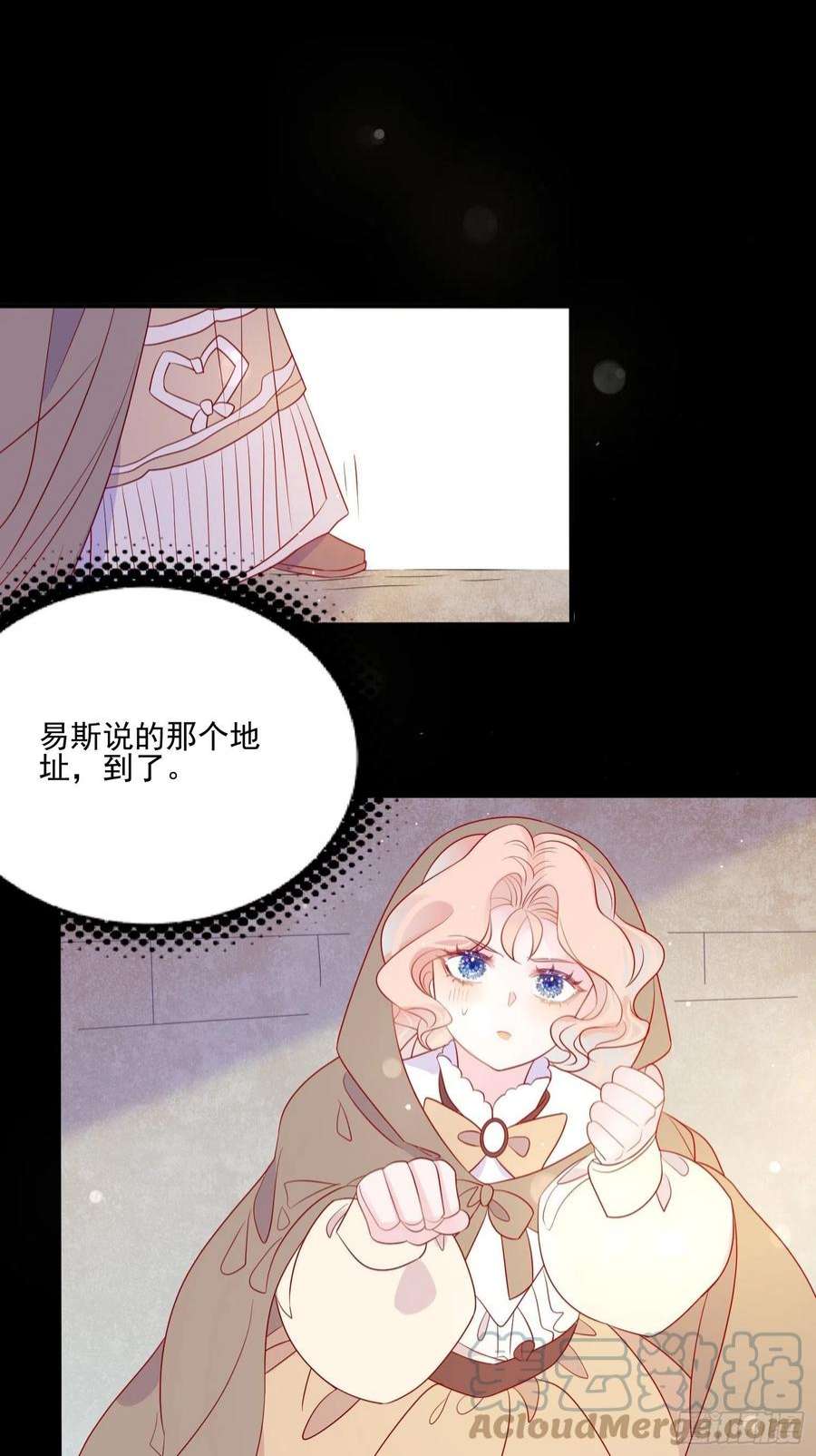 皇女人设绷不住啦！五十八话 出宫