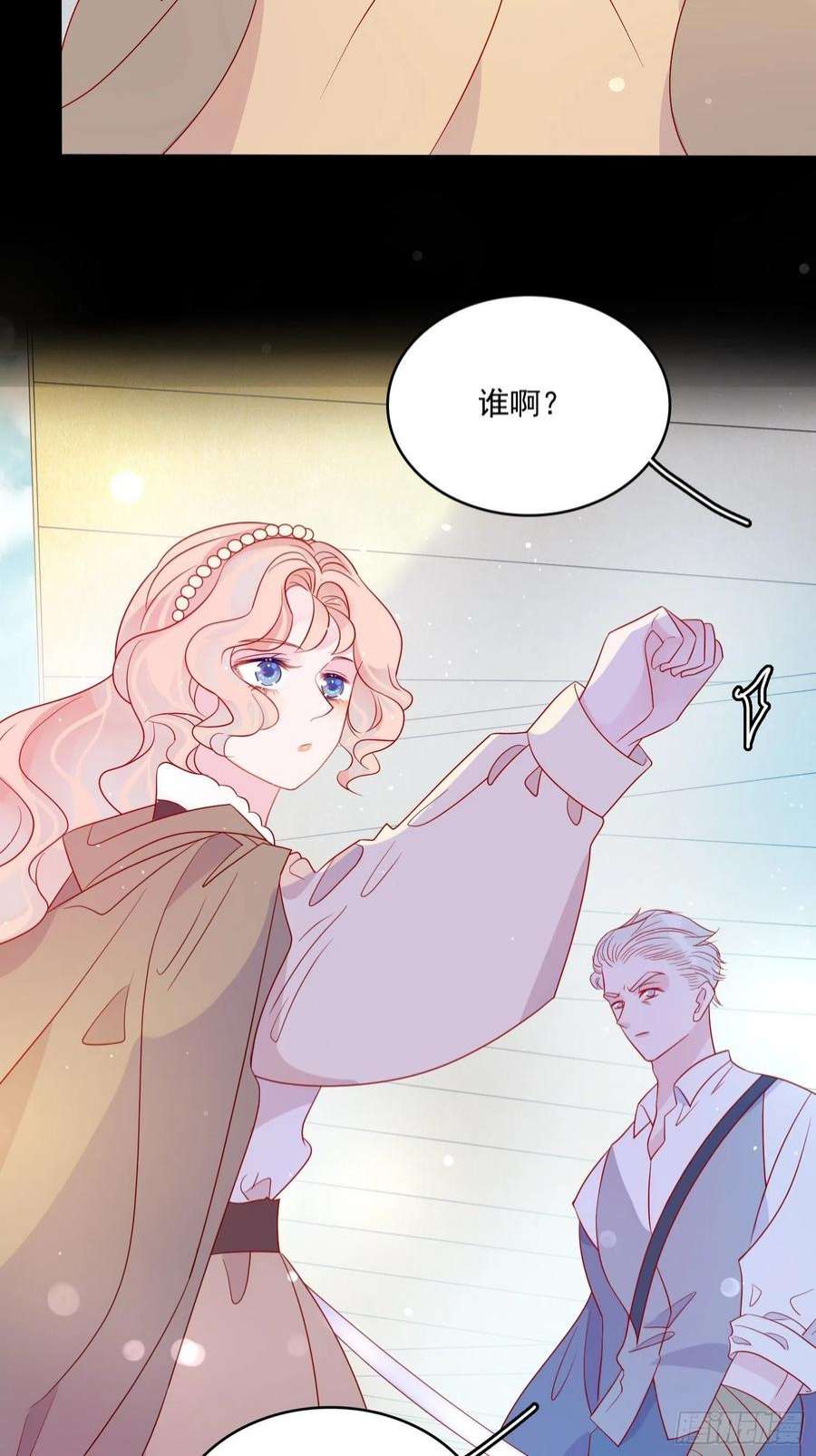 皇女人设绷不住啦！五十八话 出宫