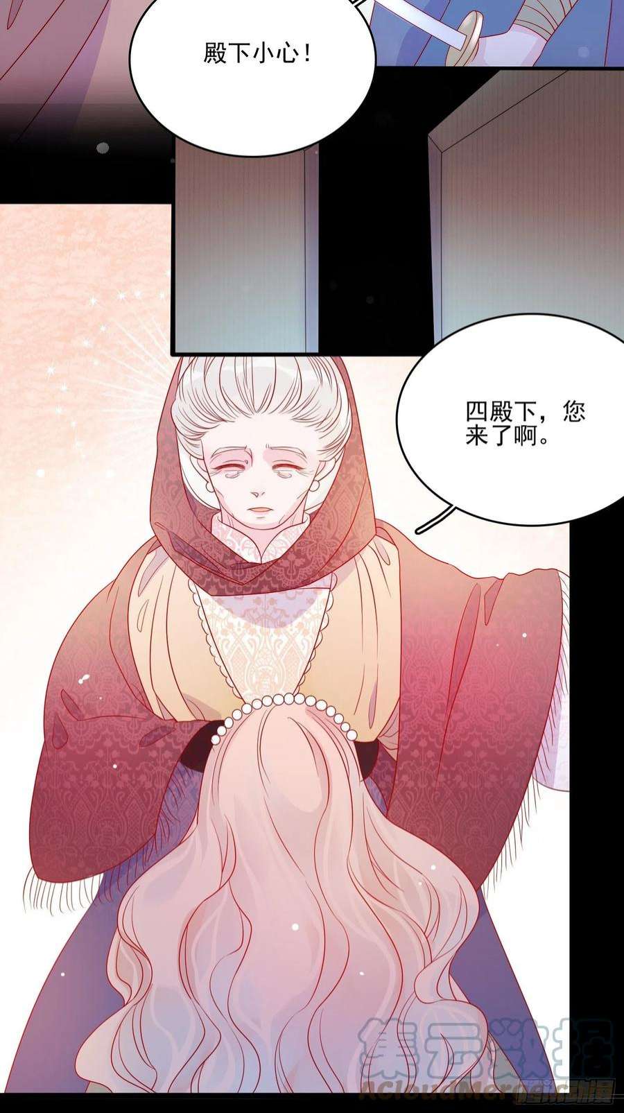 皇女人设绷不住啦！五十八话 出宫