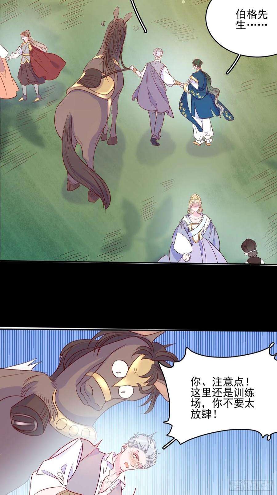 皇女人设绷不住啦！五十八话 出宫