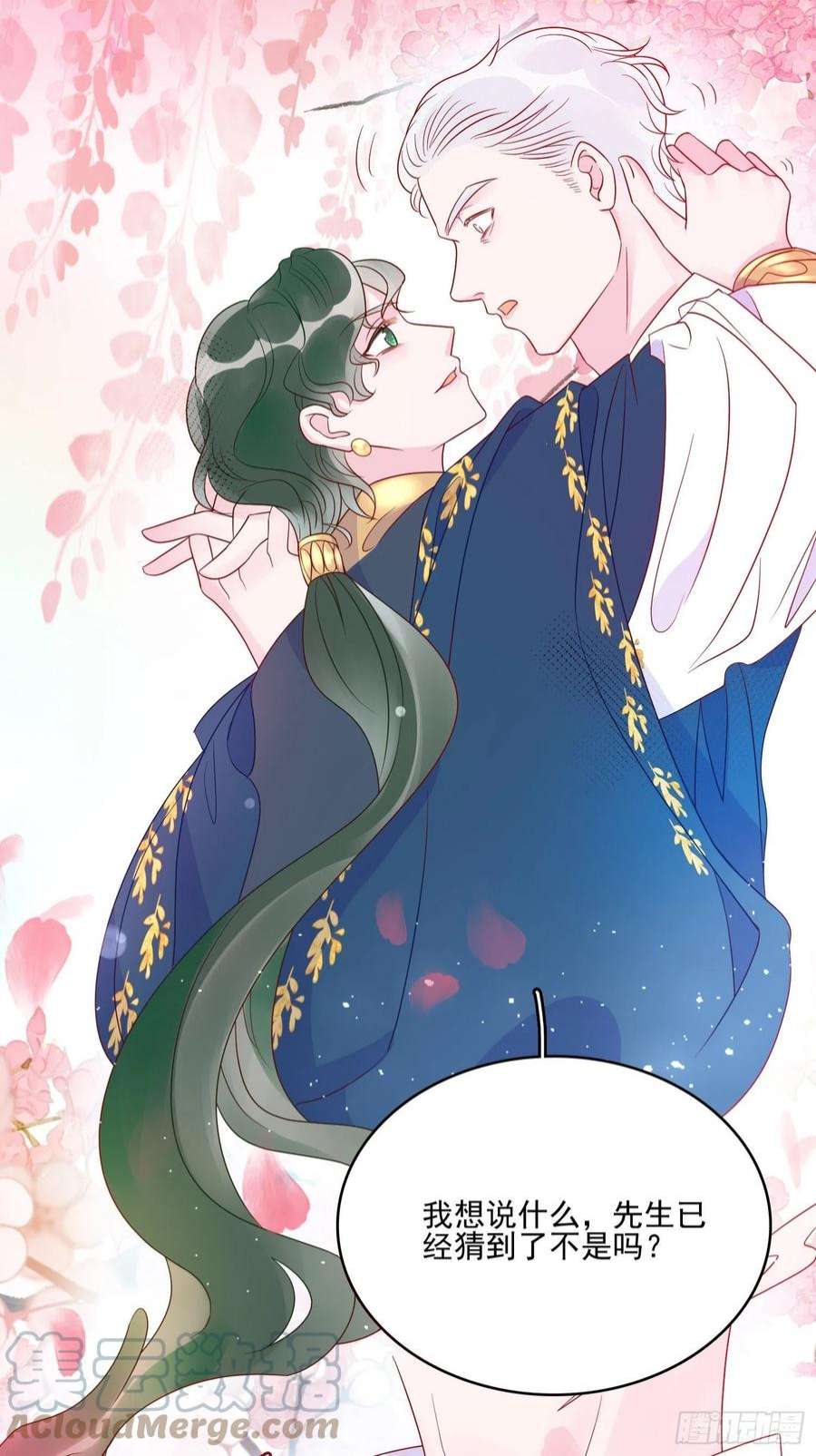 皇女人设绷不住啦！五十八话 出宫