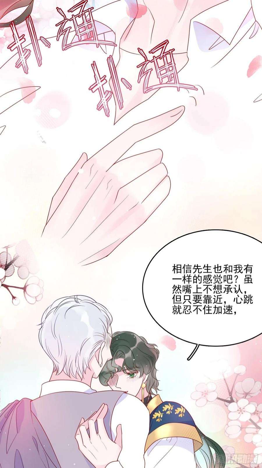 皇女人设绷不住啦！五十八话 出宫