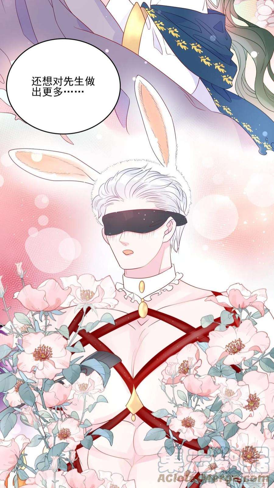 皇女人设绷不住啦！五十八话 出宫