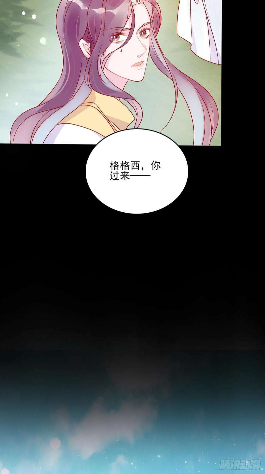 皇女人设绷不住啦！五十九话 门后