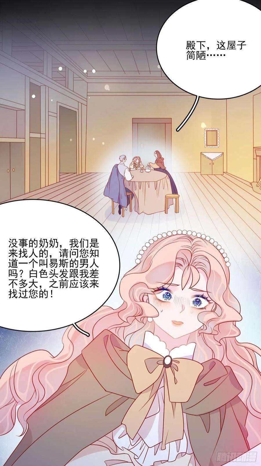 皇女人设绷不住啦！五十九话 门后