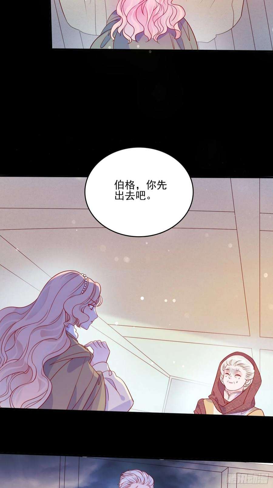 皇女人设绷不住啦！五十九话 门后
