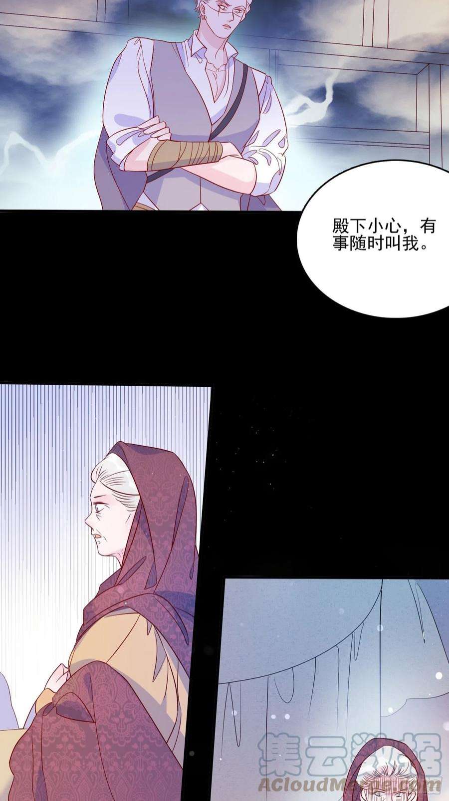 皇女人设绷不住啦！五十九话 门后