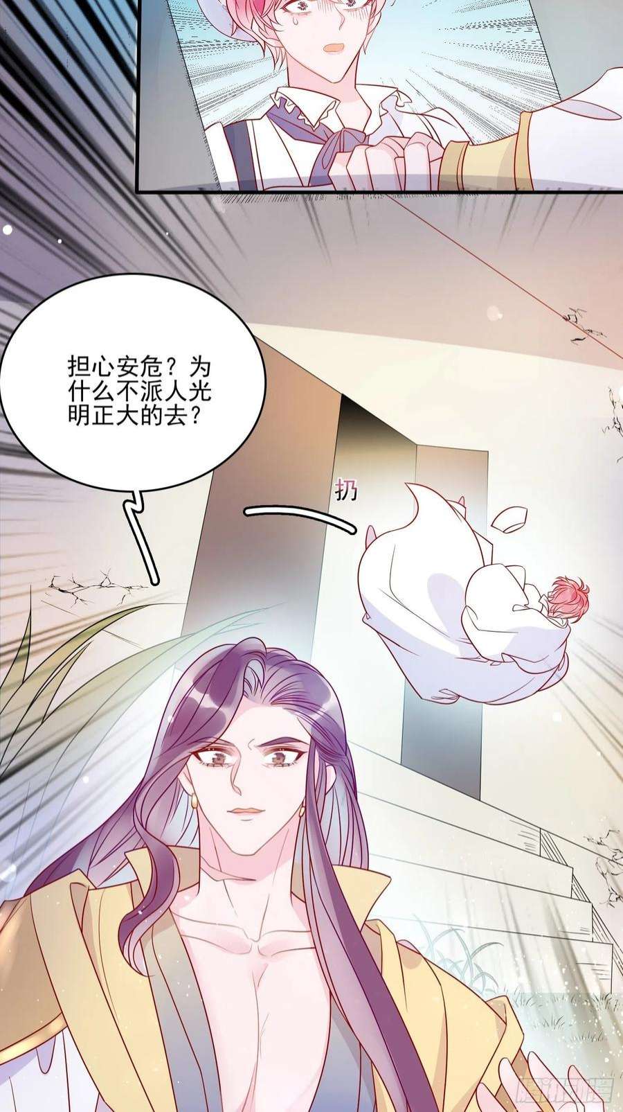 皇女人设绷不住啦！五十九话 门后