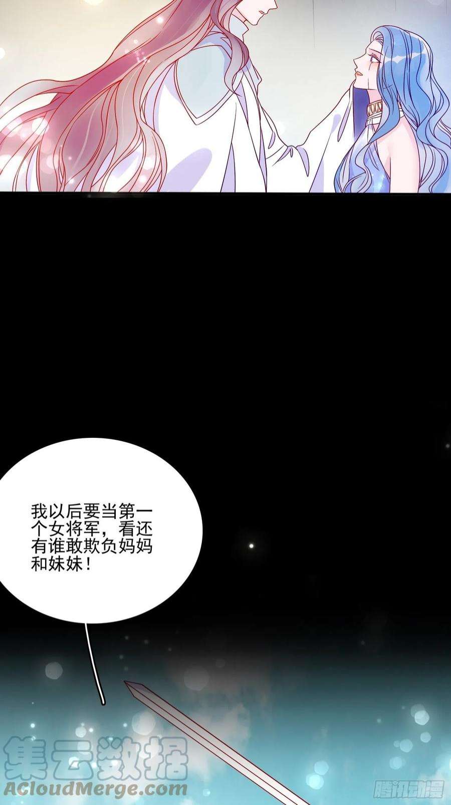 皇女人设绷不住啦！六十话 女皇的过去