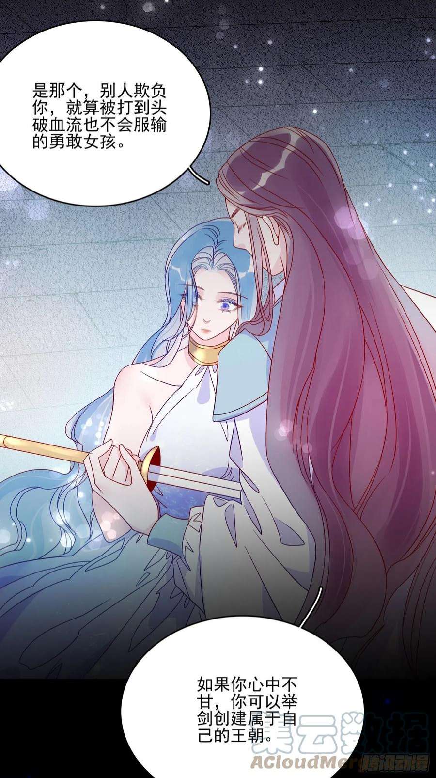 皇女人设绷不住啦！六十话 女皇的过去