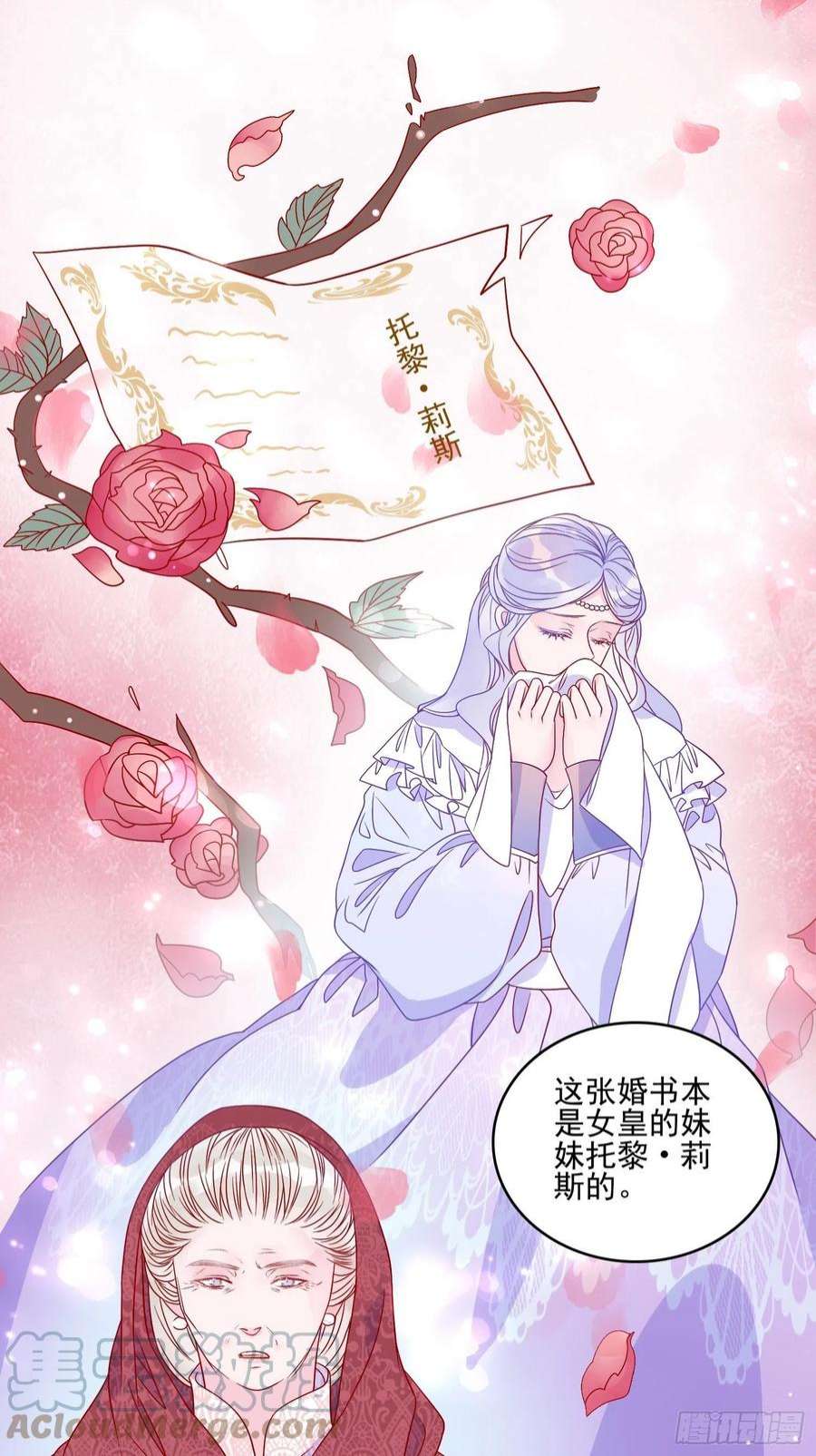 皇女人设绷不住啦！六十话 女皇的过去