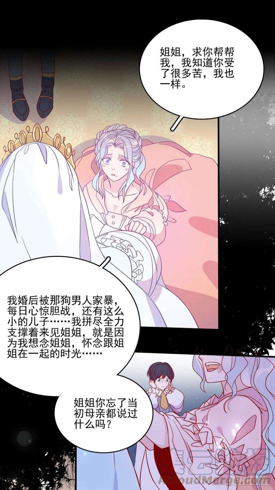 皇女人设绷不住啦！六十话 女皇的过去