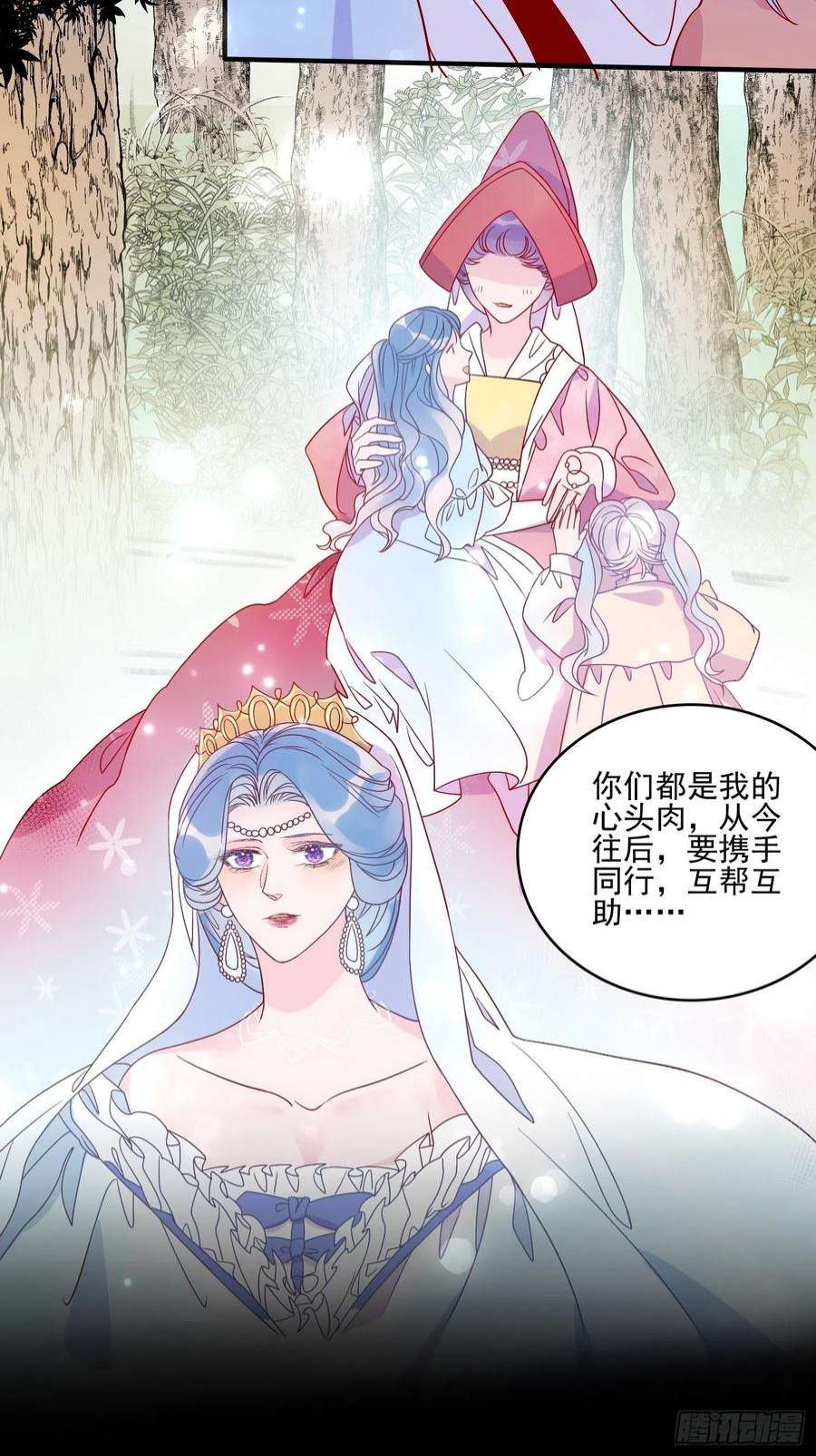 皇女人设绷不住啦！六十话 女皇的过去