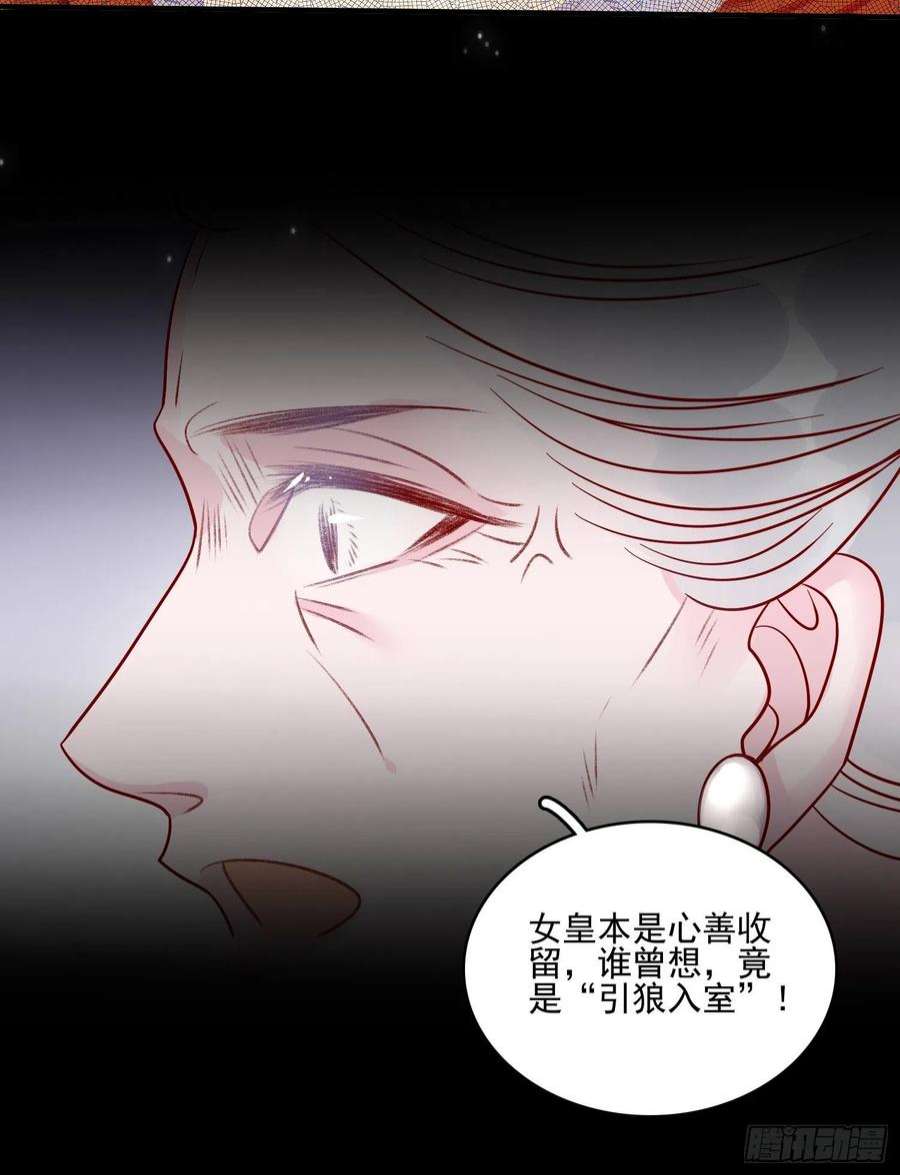 皇女人设绷不住啦！六十话 女皇的过去