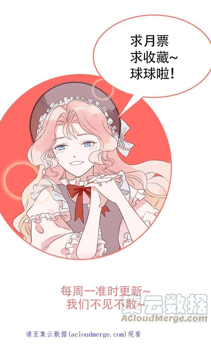 皇女人设绷不住啦！六十话 女皇的过去
