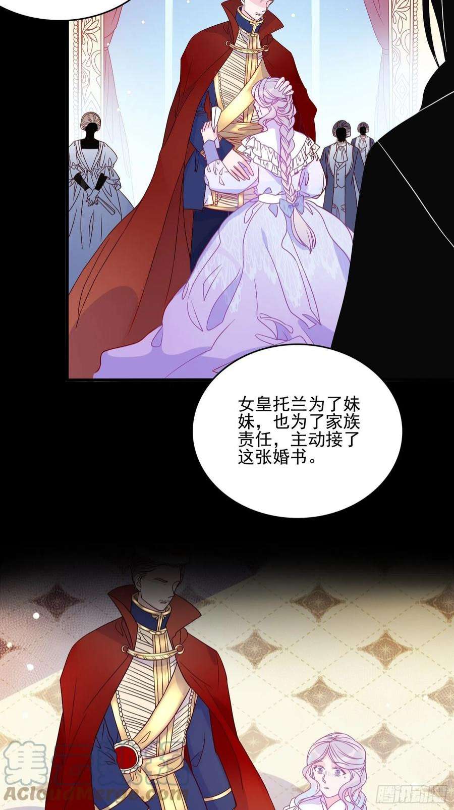 皇女人设绷不住啦！六十话 女皇的过去
