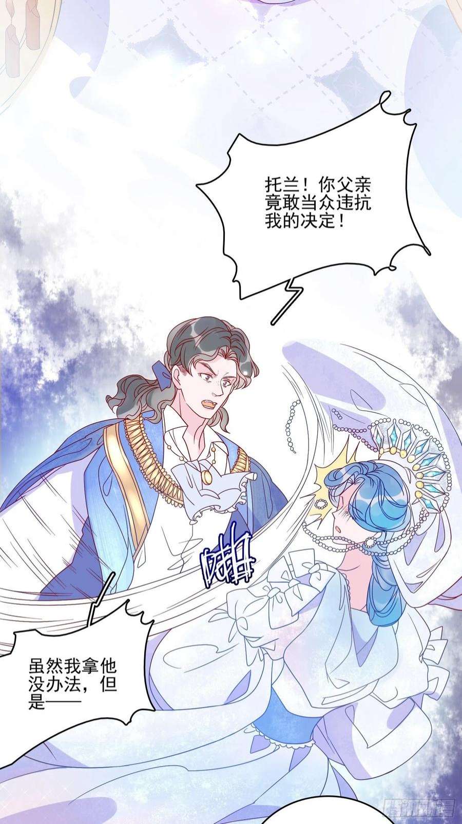 皇女人设绷不住啦！六十话 女皇的过去