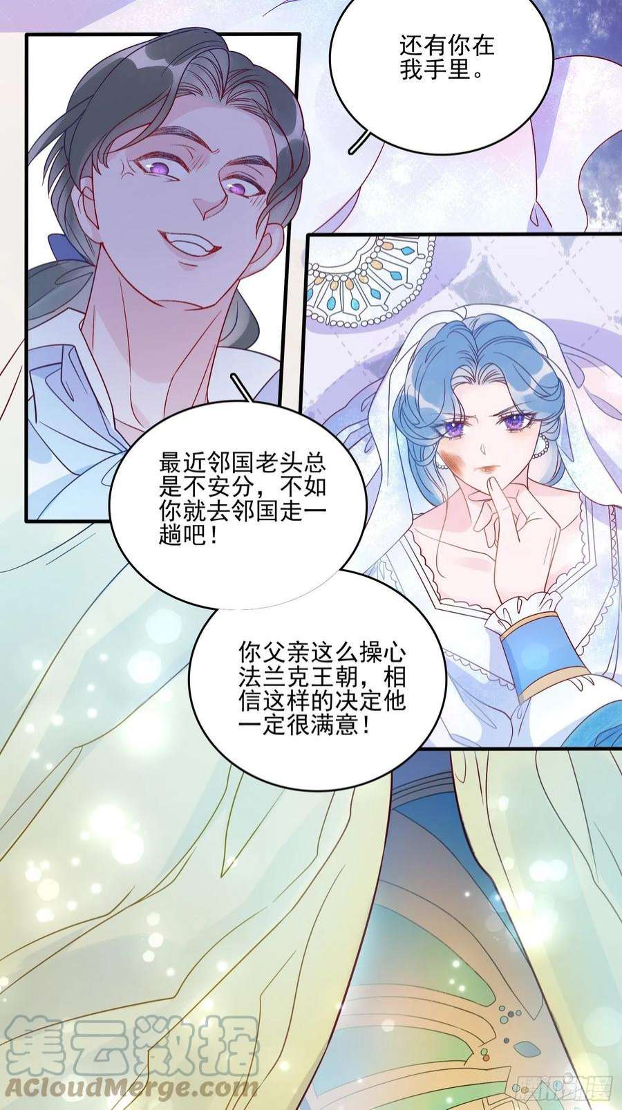 皇女人设绷不住啦！六十话 女皇的过去