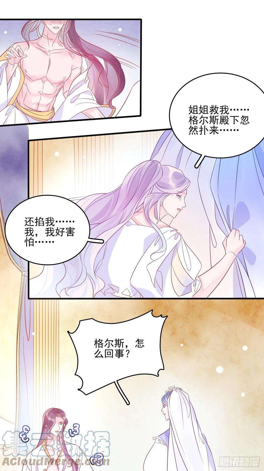 皇女人设绷不住啦！六十一话 当年的误会