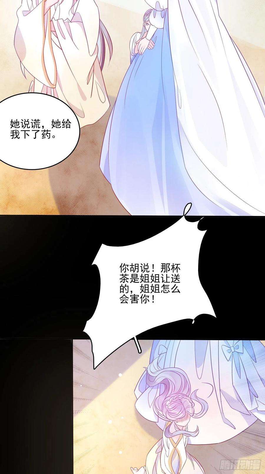 皇女人设绷不住啦！六十一话 当年的误会