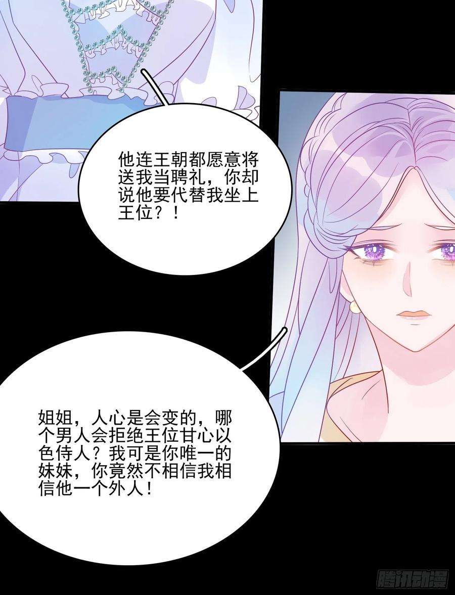 皇女人设绷不住啦！六十一话 当年的误会