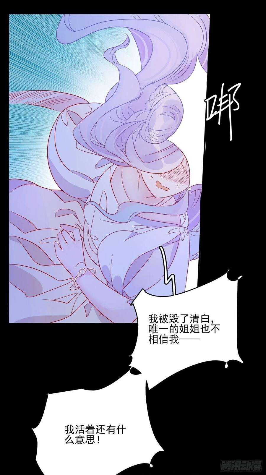 皇女人设绷不住啦！六十一话 当年的误会