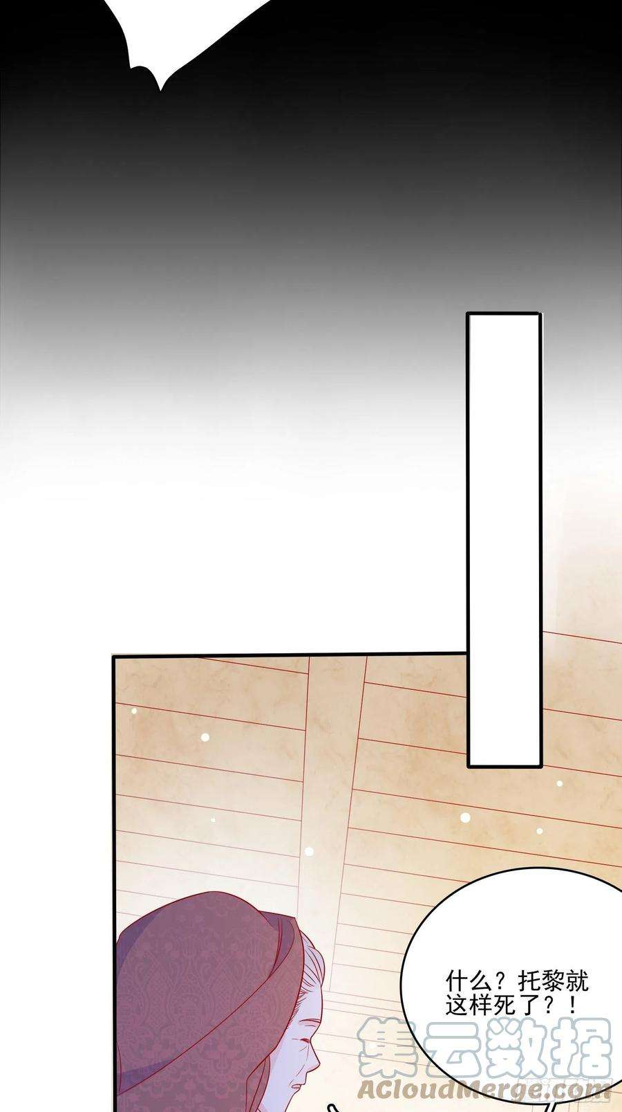 皇女人设绷不住啦！六十一话 当年的误会