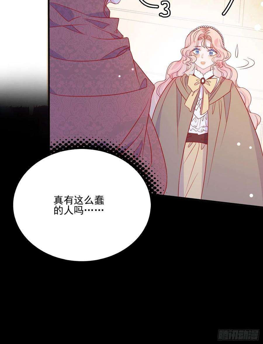 皇女人设绷不住啦！六十一话 当年的误会