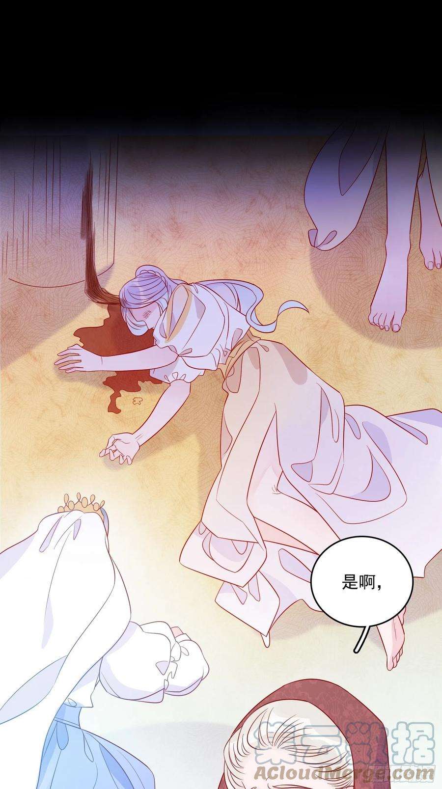 皇女人设绷不住啦！六十一话 当年的误会