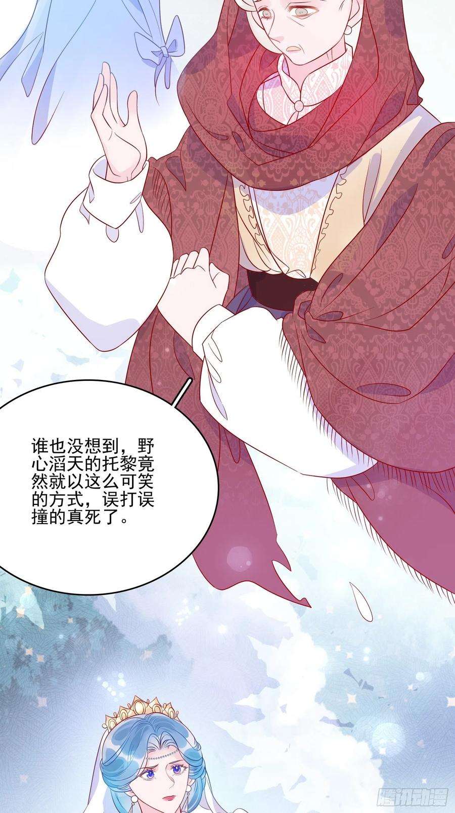 皇女人设绷不住啦！六十一话 当年的误会