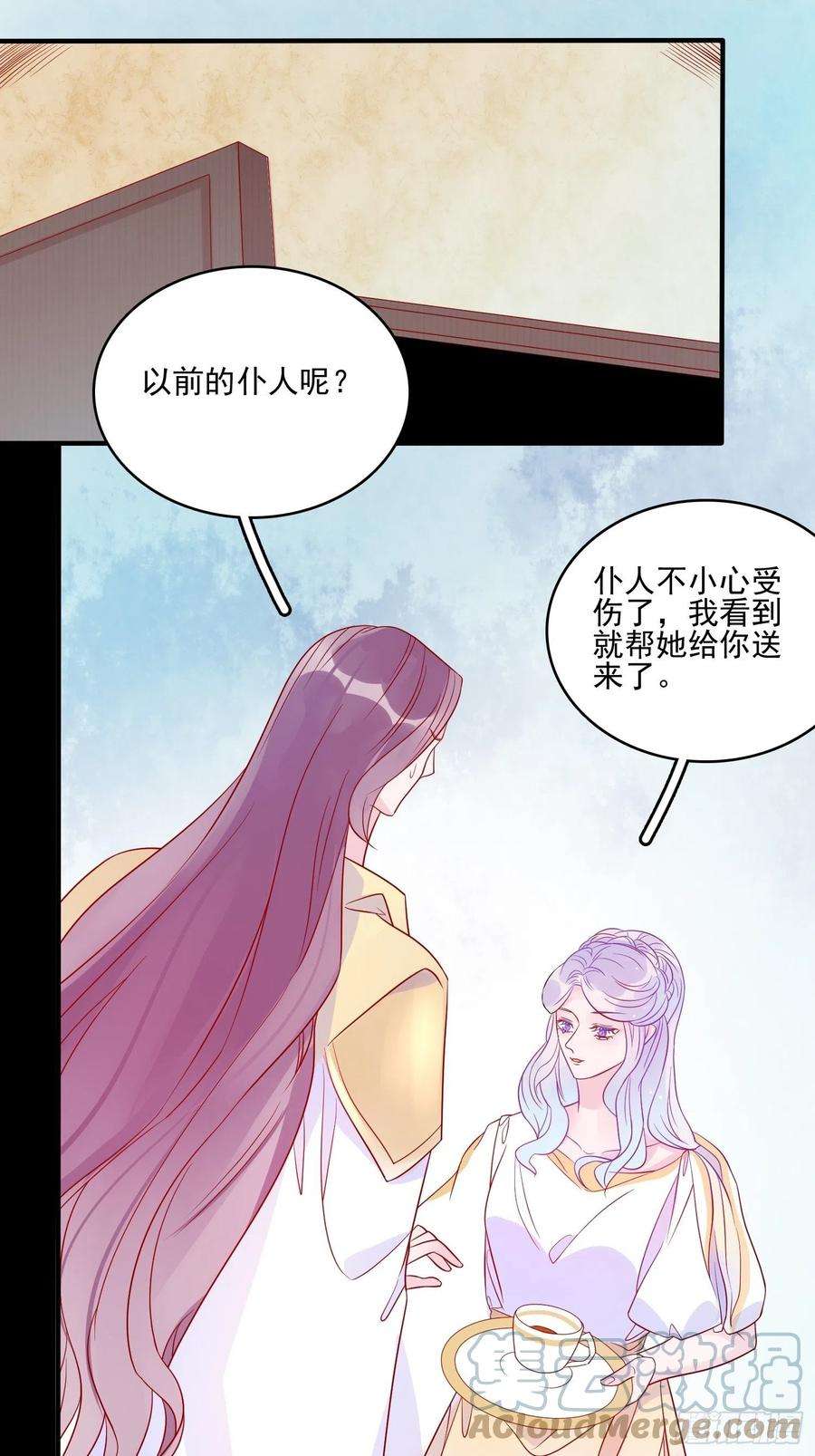 皇女人设绷不住啦！六十一话 当年的误会