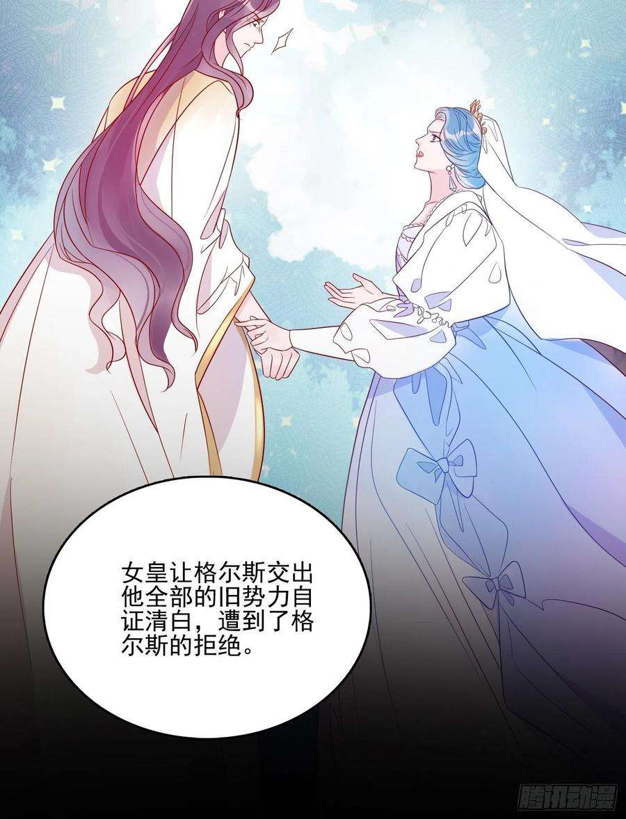 皇女人设绷不住啦！六十一话 当年的误会