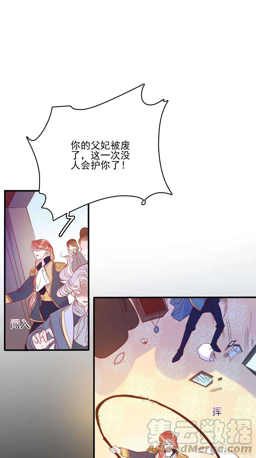 皇女人设绷不住啦！六十一话 当年的误会