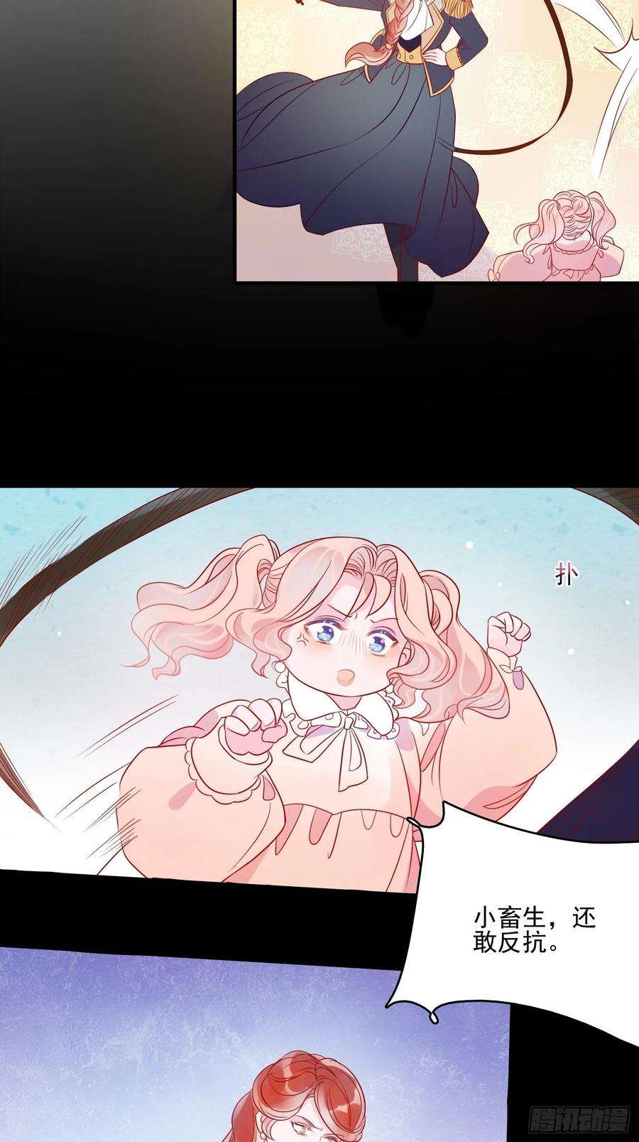 皇女人设绷不住啦！六十一话 当年的误会