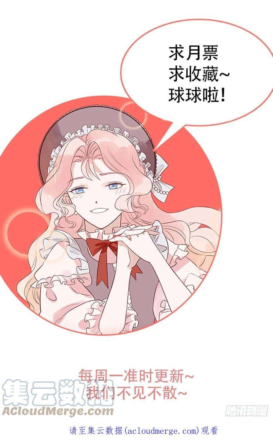 皇女人设绷不住啦！六十一话 当年的误会