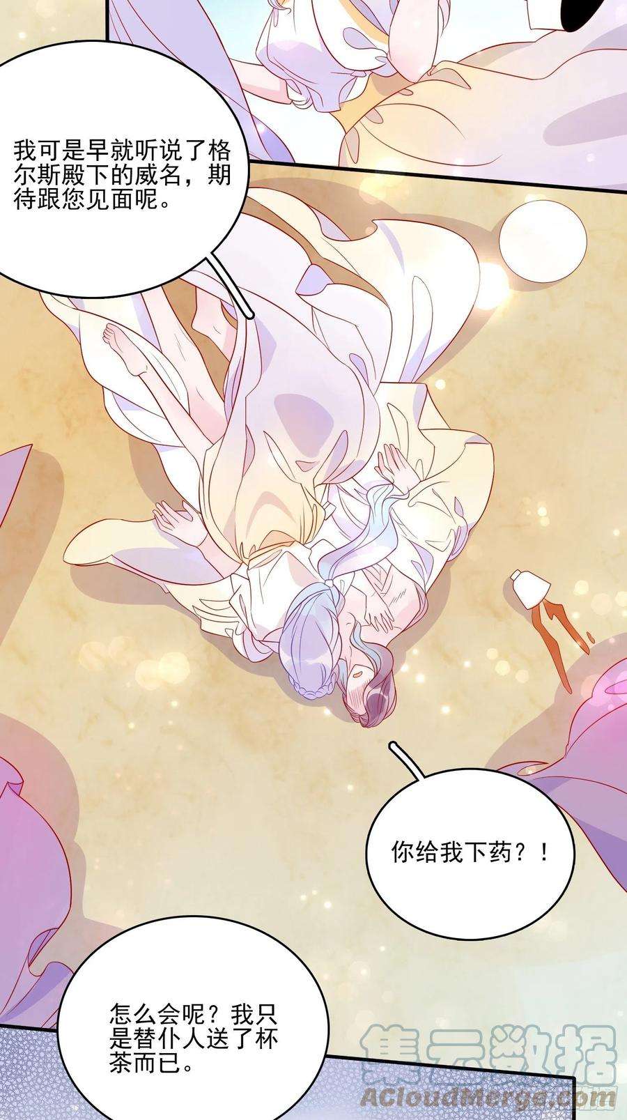 皇女人设绷不住啦！六十一话 当年的误会