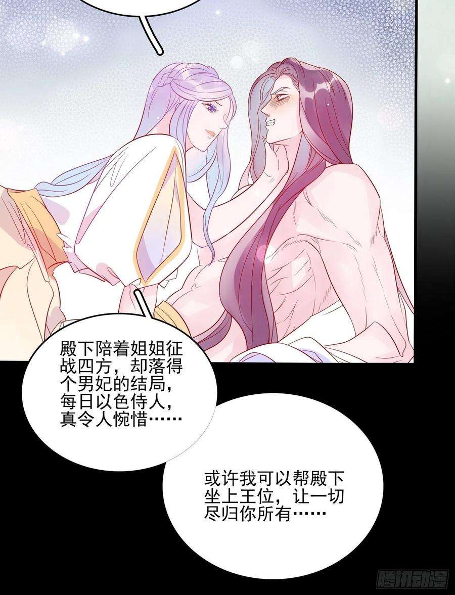 皇女人设绷不住啦！六十一话 当年的误会