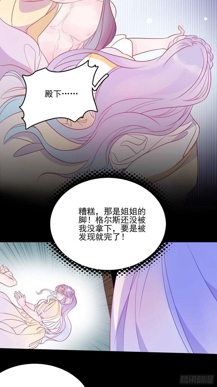 皇女人设绷不住啦！六十一话 当年的误会