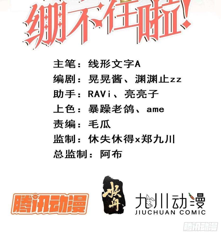 皇女人设绷不住啦！六十二话 失败的三皇姐