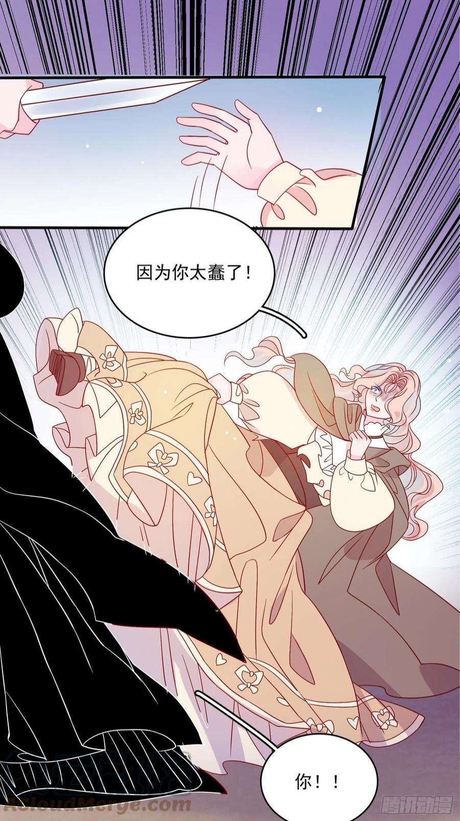 皇女人设绷不住啦！六十二话 失败的三皇姐