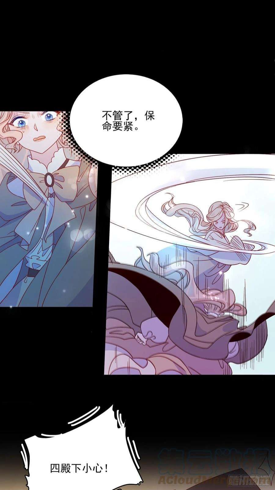 皇女人设绷不住啦！六十二话 失败的三皇姐