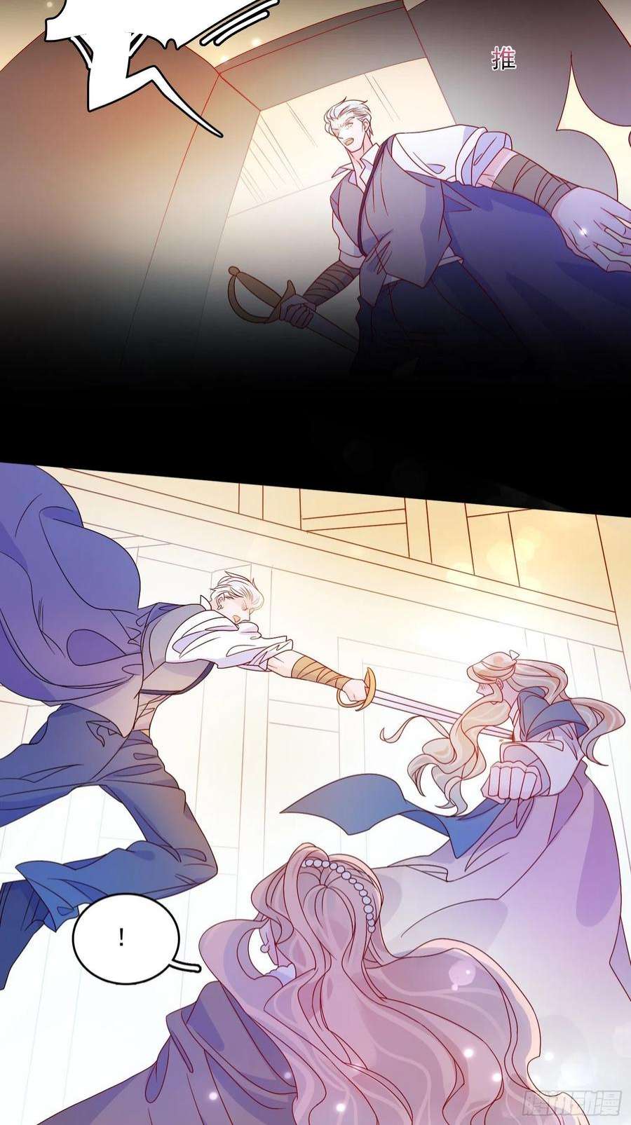 皇女人设绷不住啦！六十二话 失败的三皇姐