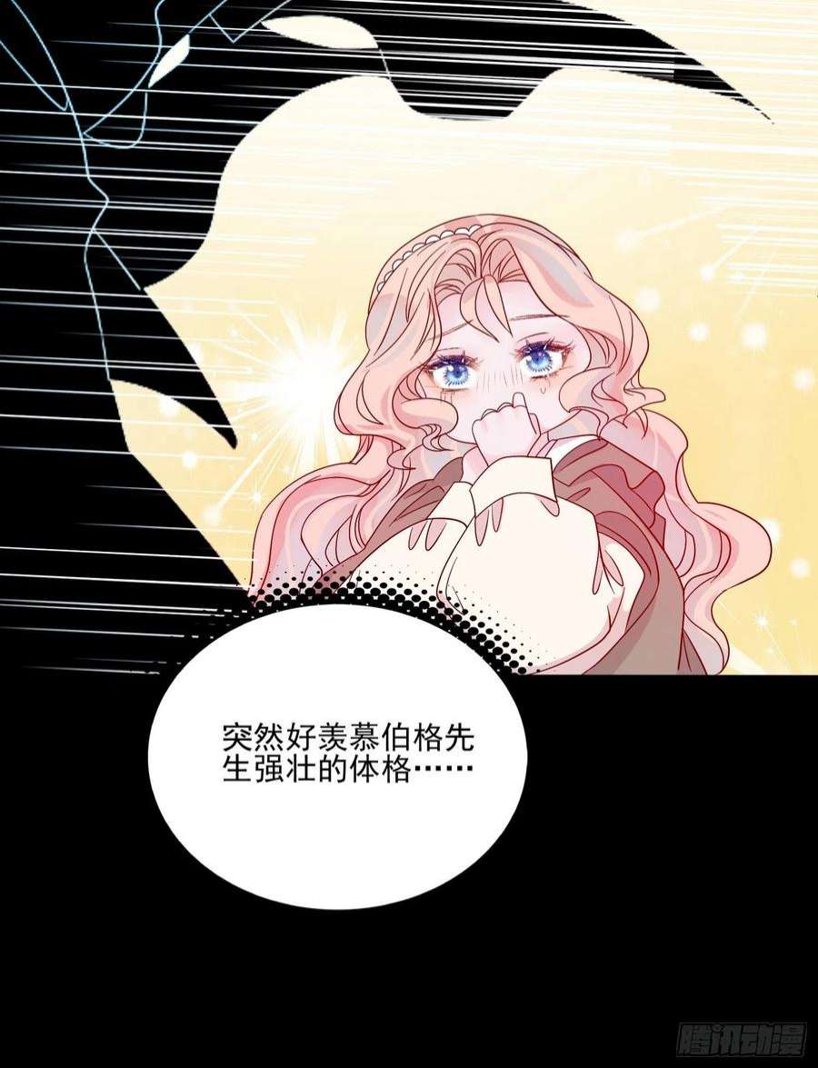 皇女人设绷不住啦！六十二话 失败的三皇姐