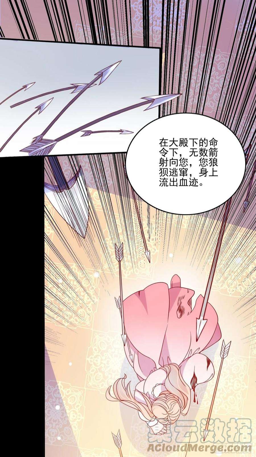 皇女人设绷不住啦！六十二话 失败的三皇姐