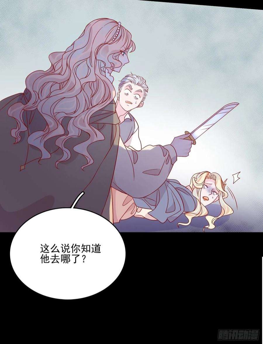 皇女人设绷不住啦！六十二话 失败的三皇姐