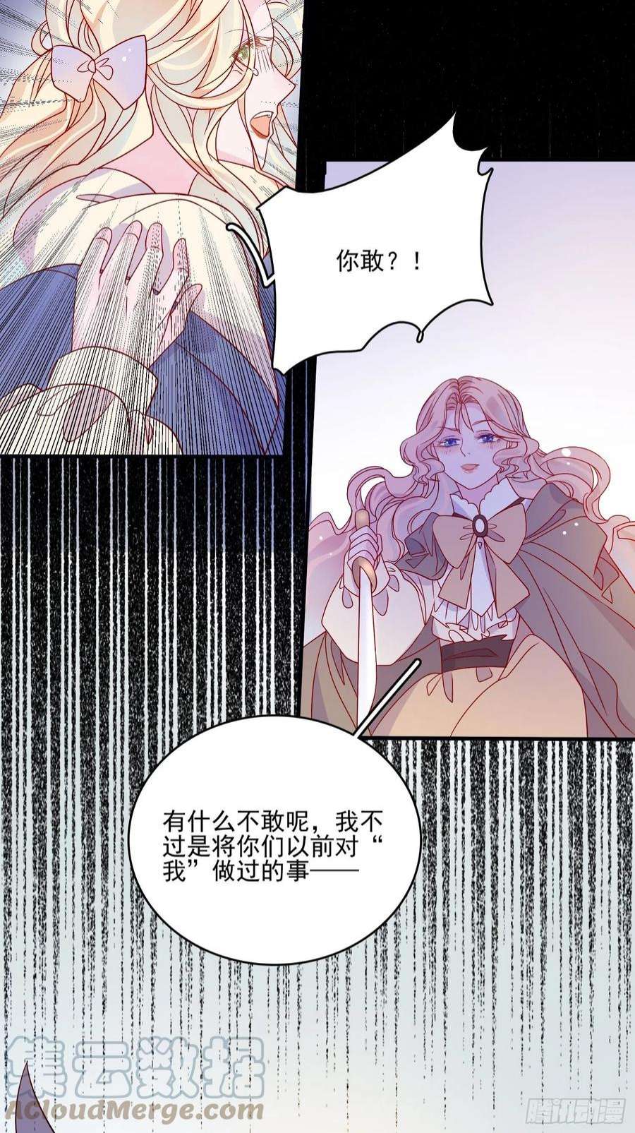 皇女人设绷不住啦！六十二话 失败的三皇姐