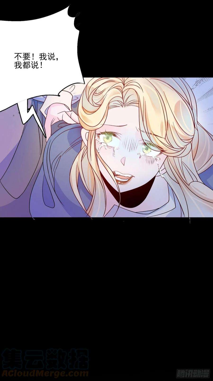 皇女人设绷不住啦！六十二话 失败的三皇姐