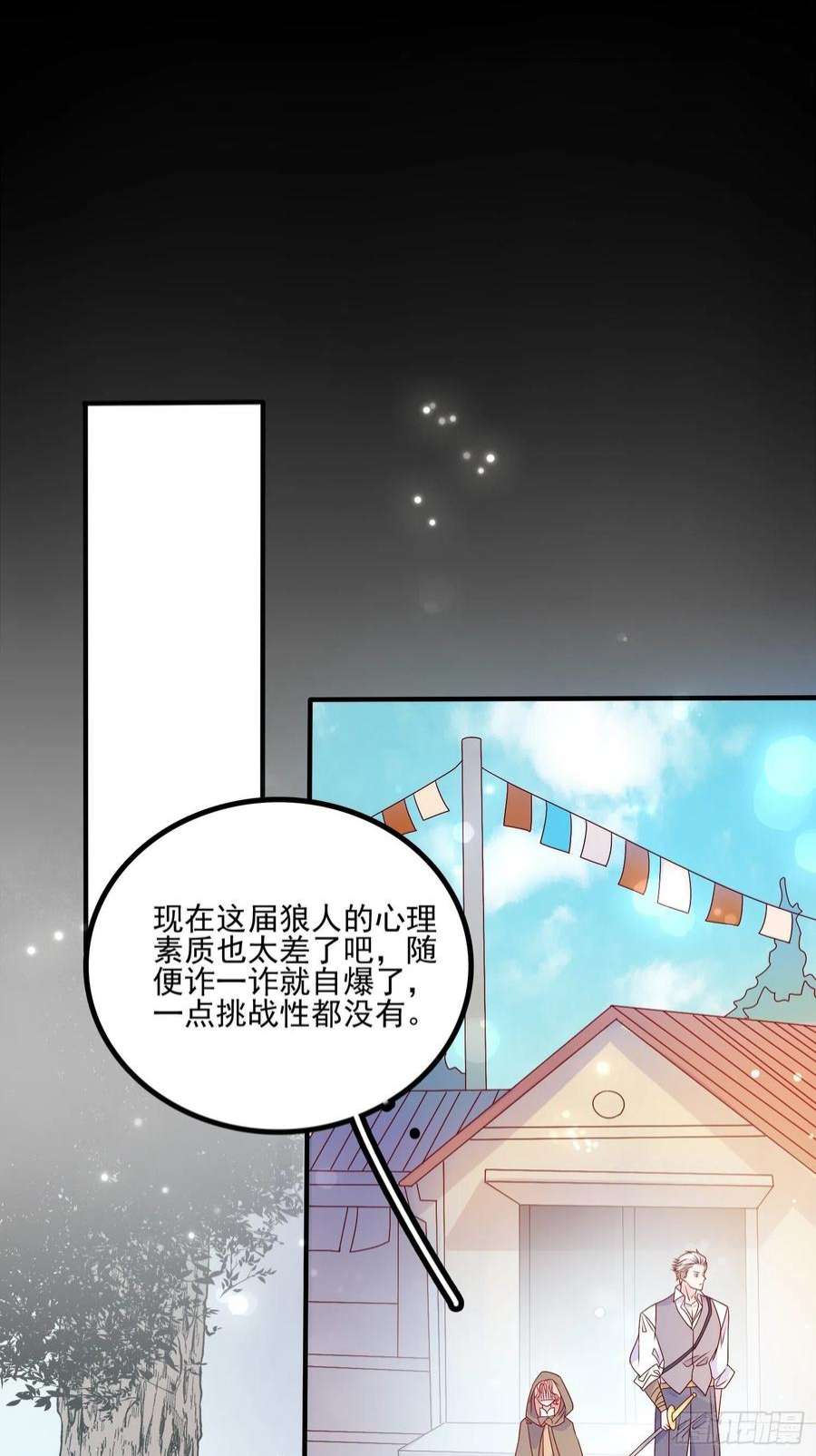 皇女人设绷不住啦！六十二话 失败的三皇姐