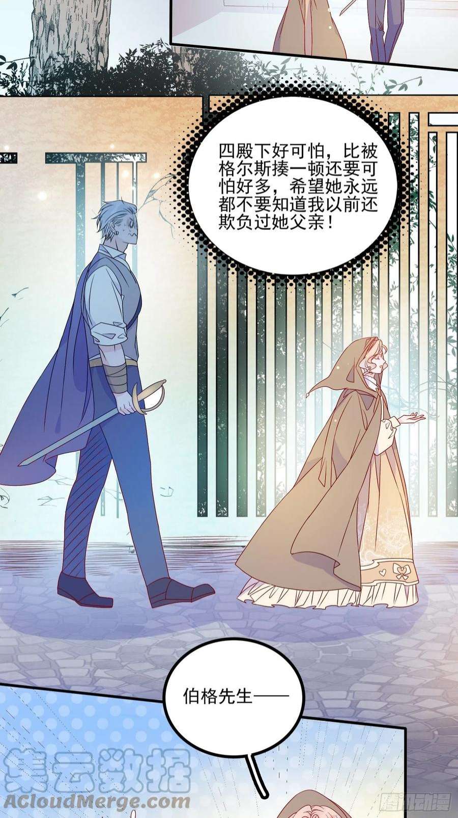 皇女人设绷不住啦！六十二话 失败的三皇姐