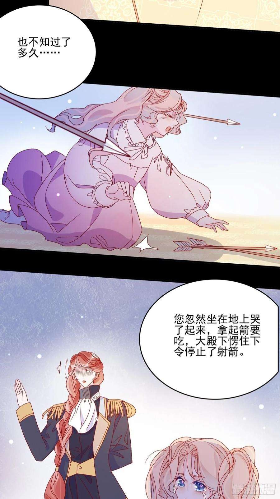 皇女人设绷不住啦！六十二话 失败的三皇姐